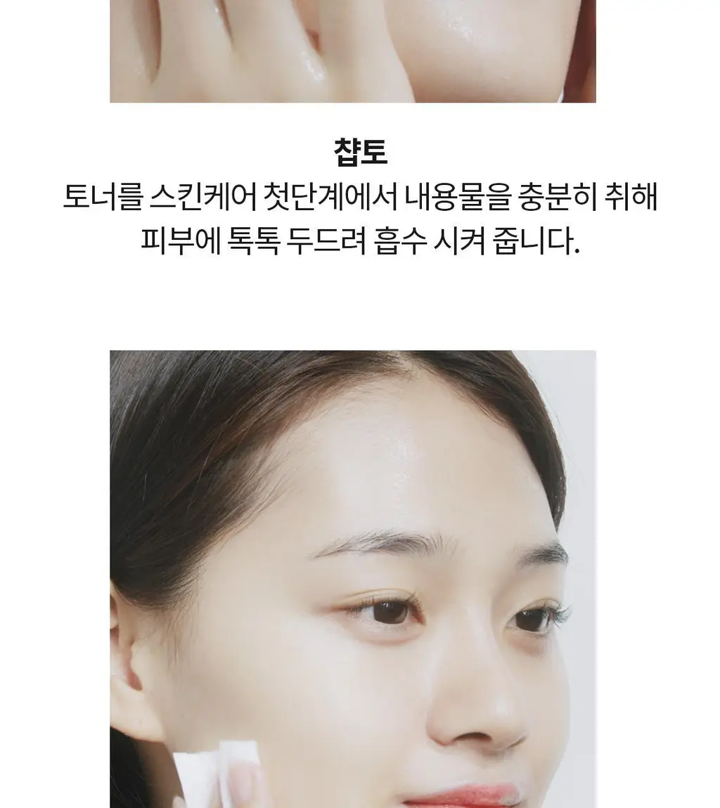 [속수분충전/매끈피부결] 셀퓨전씨 약산성 패리어 토너 300ml 상세페이지 26